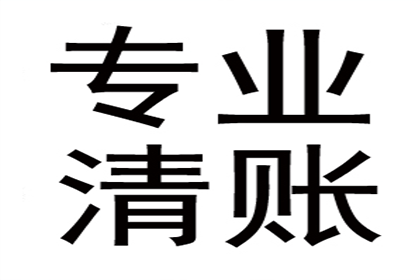 欠款老人催收策略全攻略